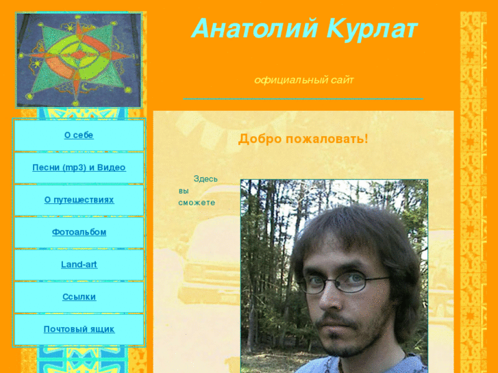 www.anatolykurlat.com