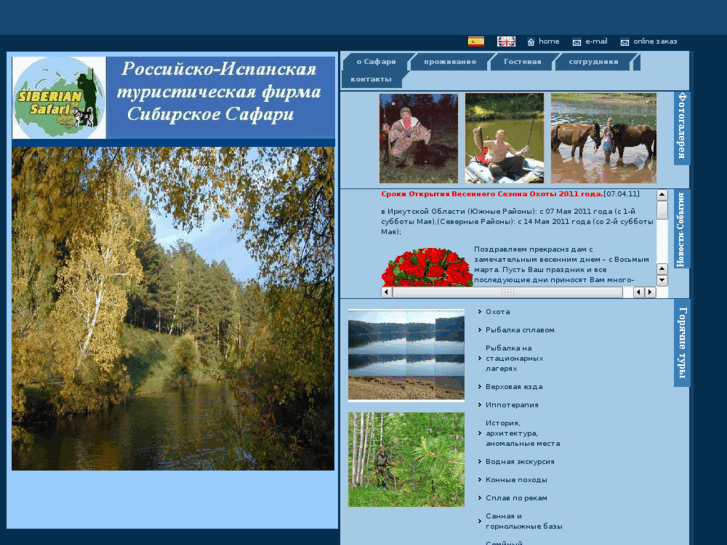 www.bratsk-sibsafari.com