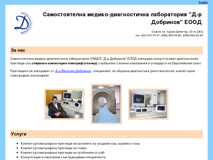 www.dobrinov.com