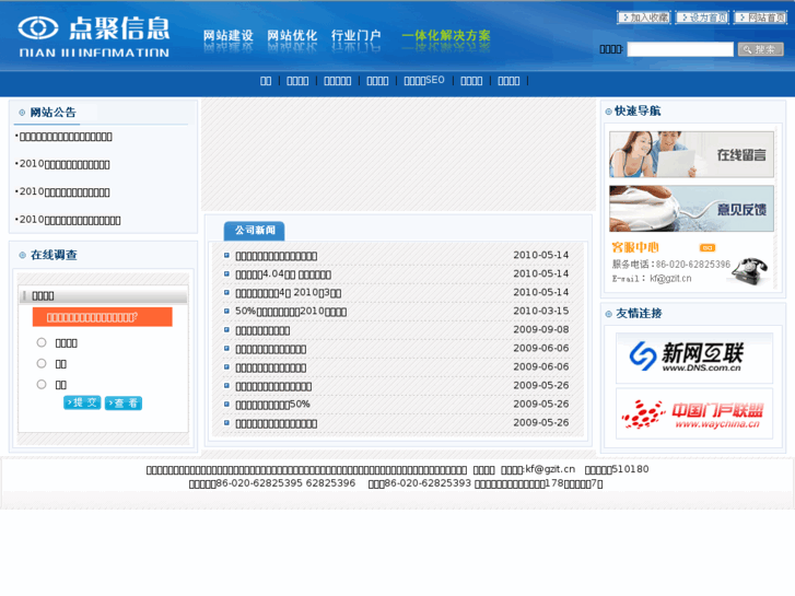 www.gzit.cn