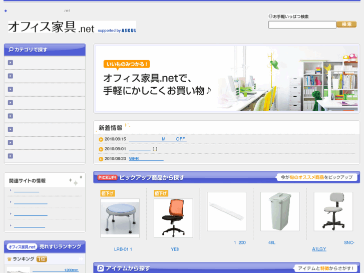 www.kagu-office.net