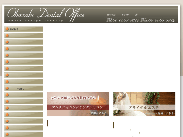 www.okazakidental.jp