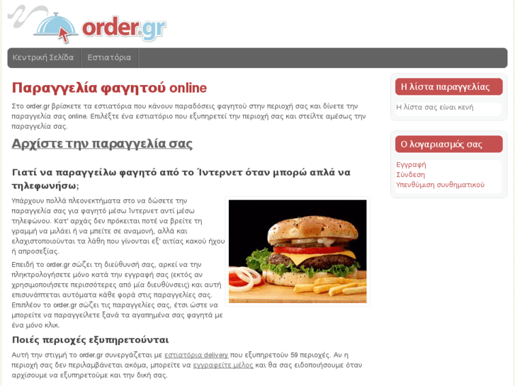 www.order.gr