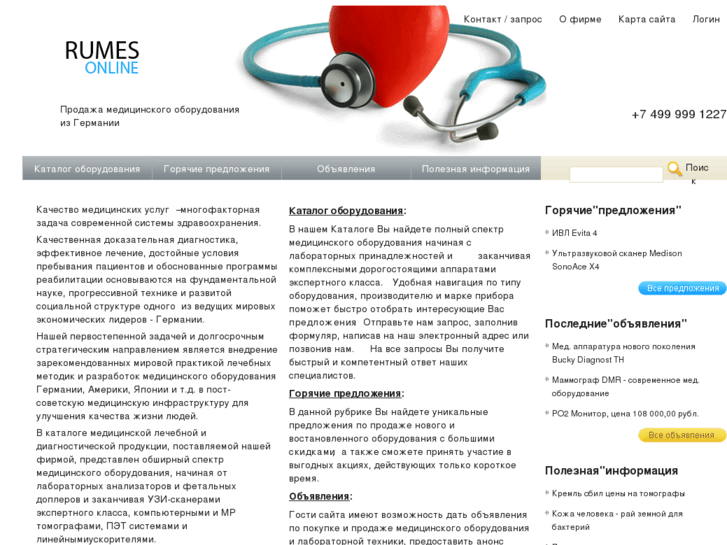 www.rumes-online.net