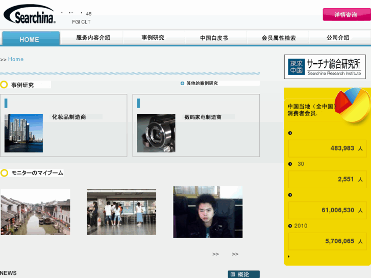 www.searchina.com.cn