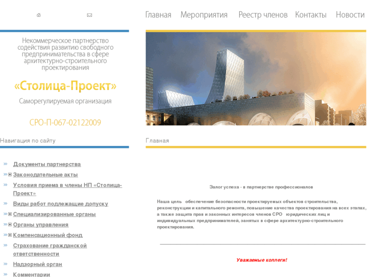 www.stolica-project.ru