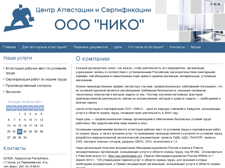 www.cais-niko.ru