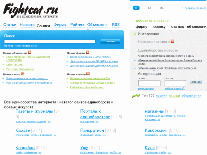www.fightcat.ru