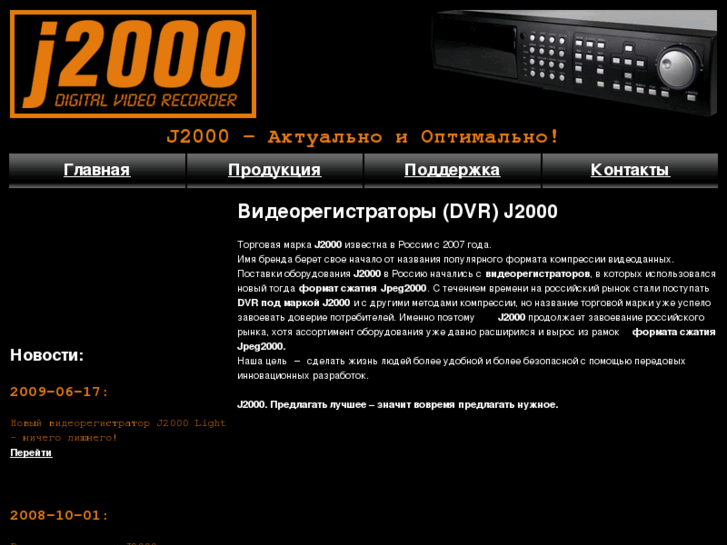 www.j2000.ru