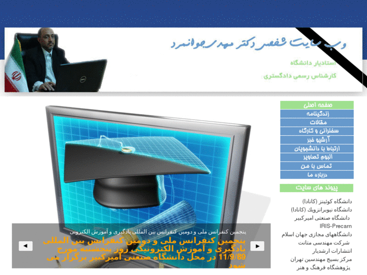 www.javanmard.com
