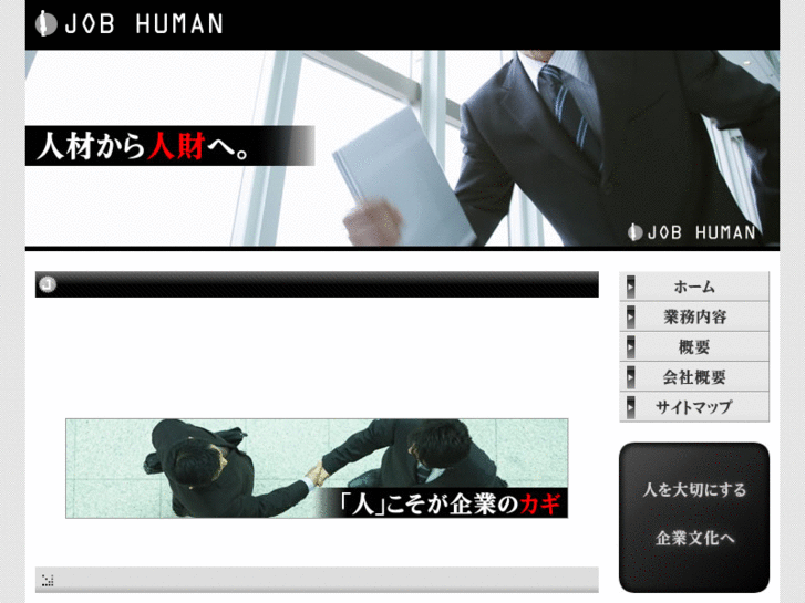 www.job-human.com