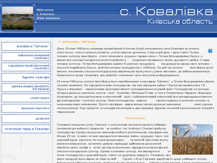 www.kovalivka.net