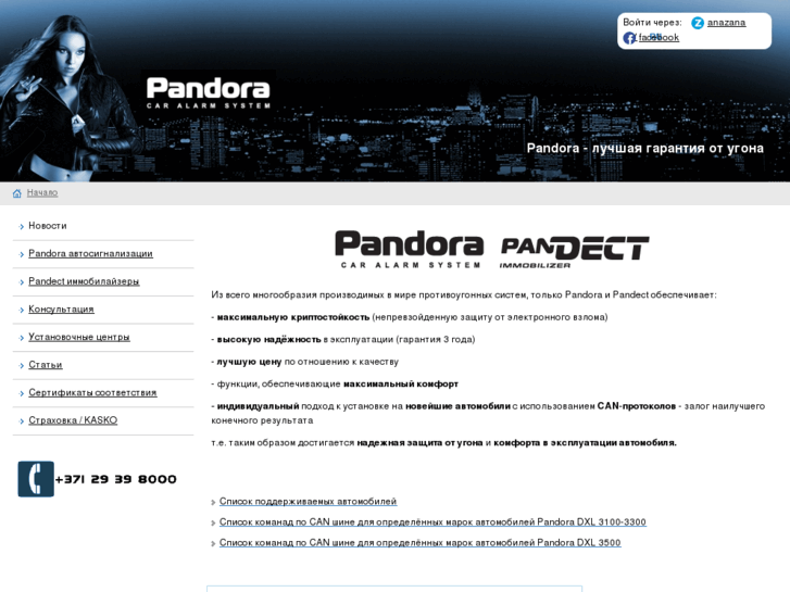 www.pandoradxl.eu