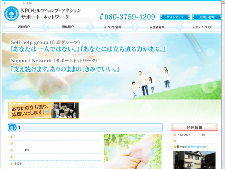 www.shasn.net