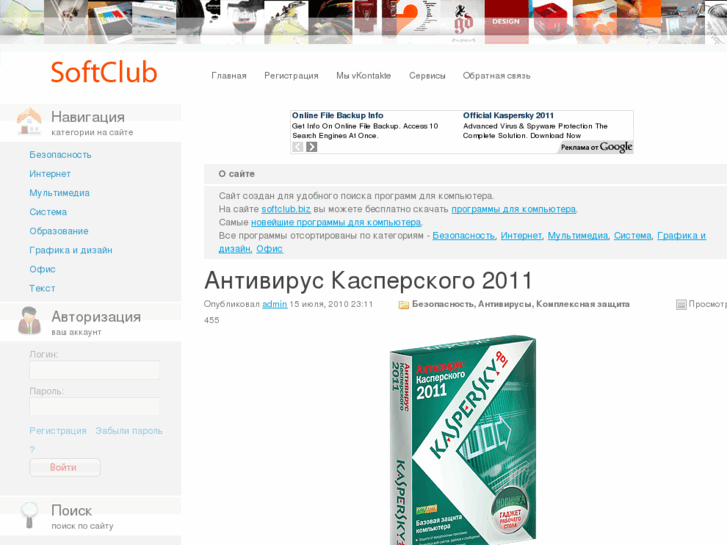 www.softclub.biz