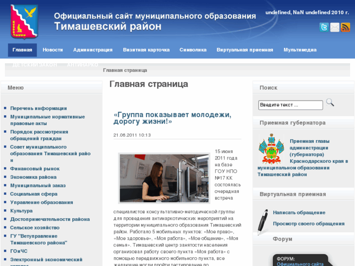 www.timregion.ru