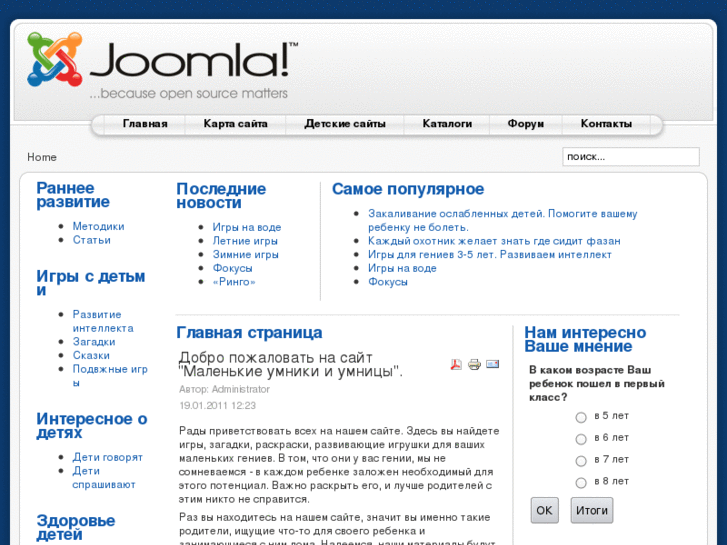 www.umniki-i-umnicy.com