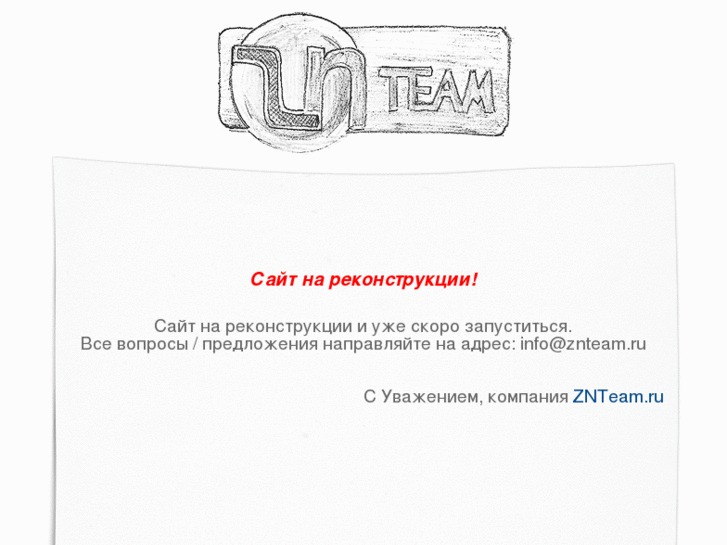 www.znteam.ru