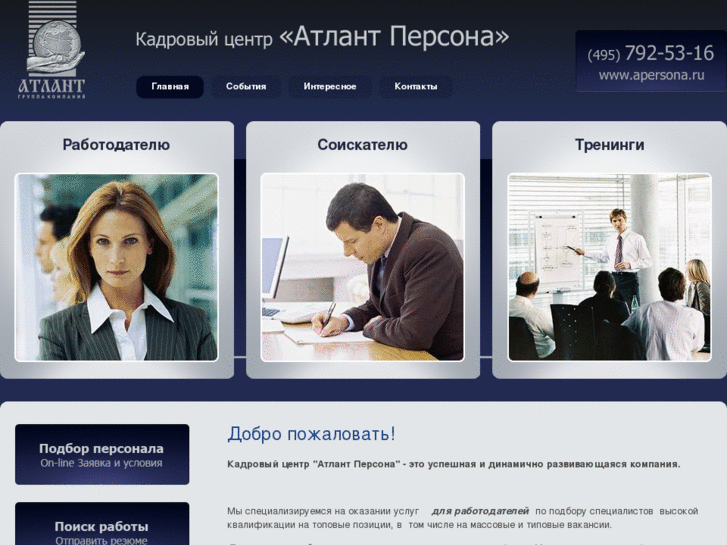 www.apersona.ru