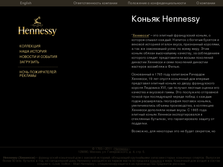 www.cognachennessy.ru