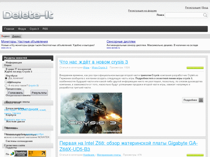 www.delete-it.ru