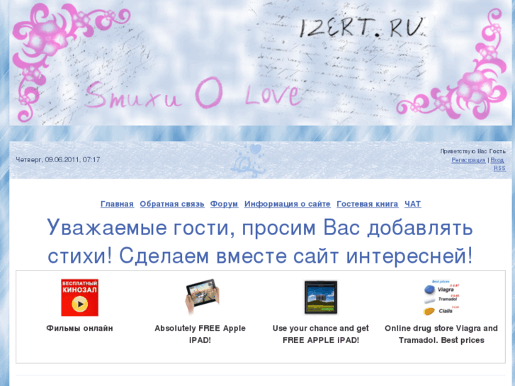 www.izert.ru