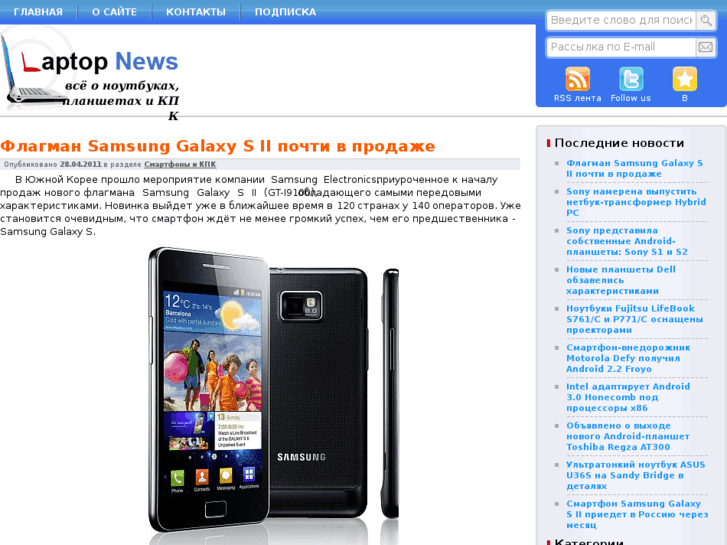 www.laptopnews.ru