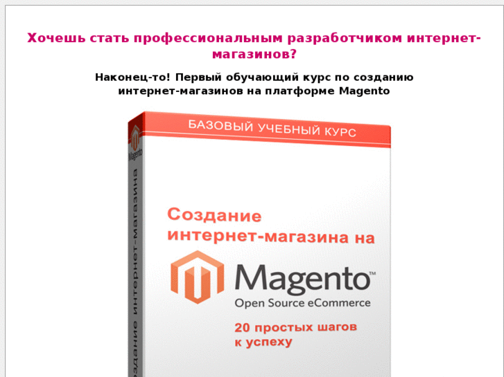 www.magentoprosto.com