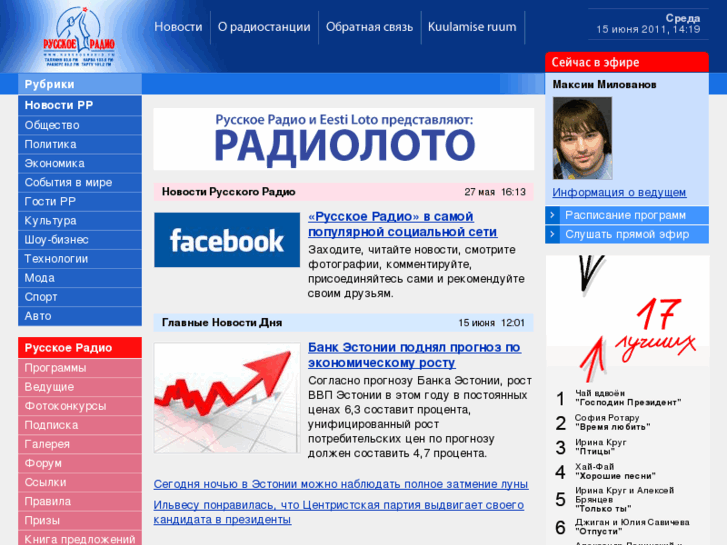 www.russkoeradio.fm