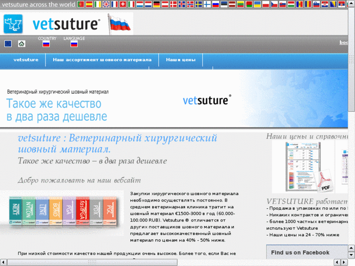 www.vetsuture.ru