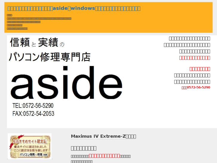 www.aside-net.com