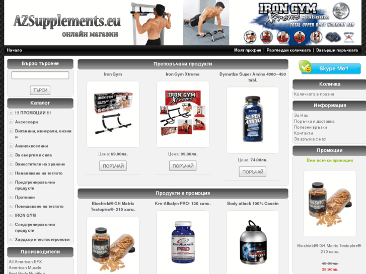 www.azsupplements.eu