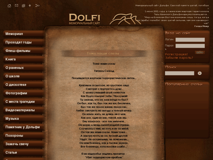 www.dolfi.ru