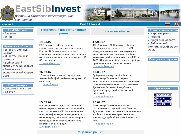 www.eastsibinvest.com