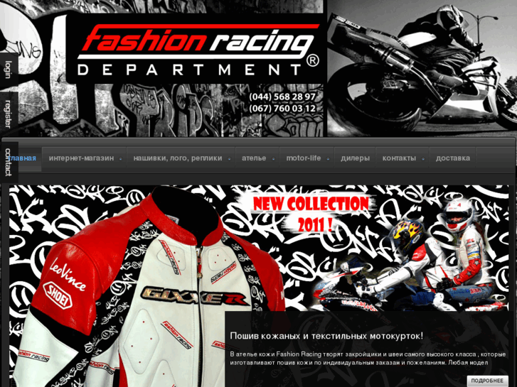 www.fashionracing.com