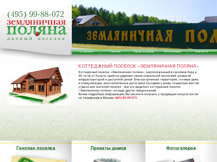 www.gras-country.ru