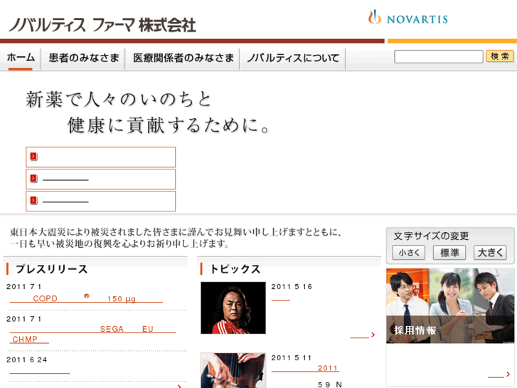 www.novartis.co.jp