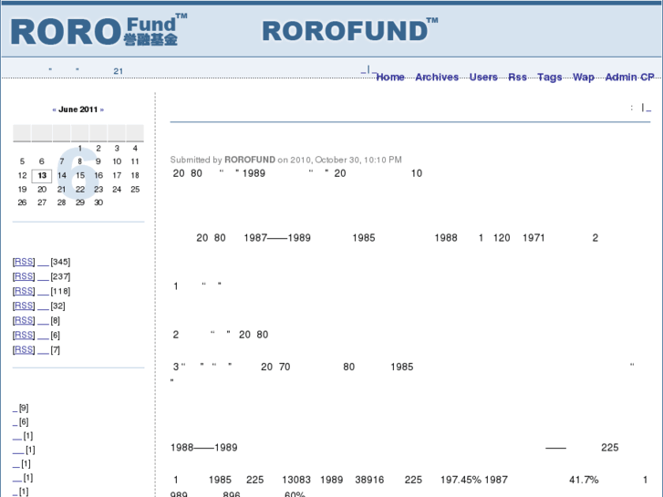 www.rorofund.com