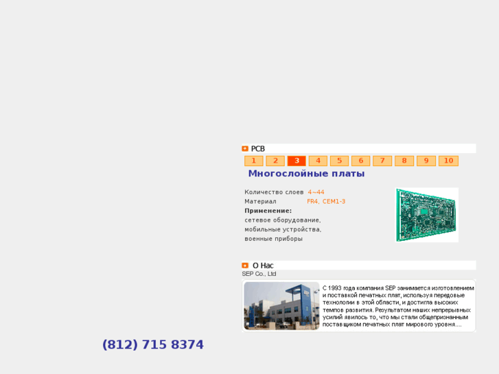 www.sepco.ru