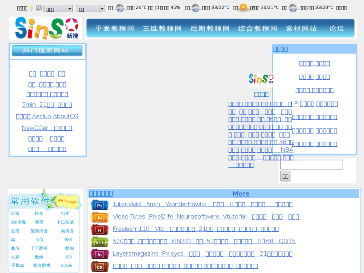 www.sinso.net