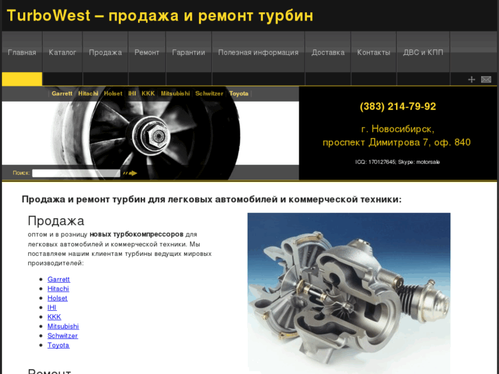 www.turbowest.ru