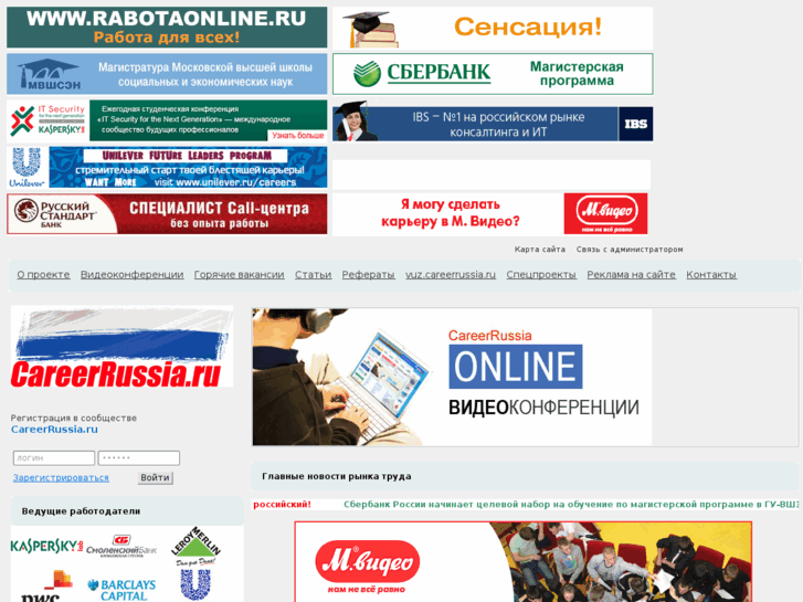 www.careerrussia.ru