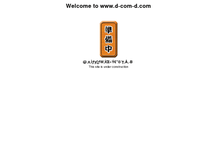 www.d-com-d.com