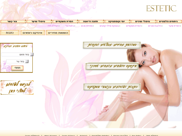 www.estetic.co.il