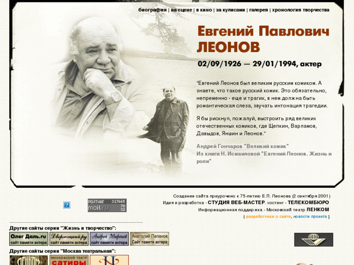 www.eugene-leonov.ru