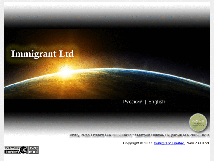 www.immigrantnz.ru