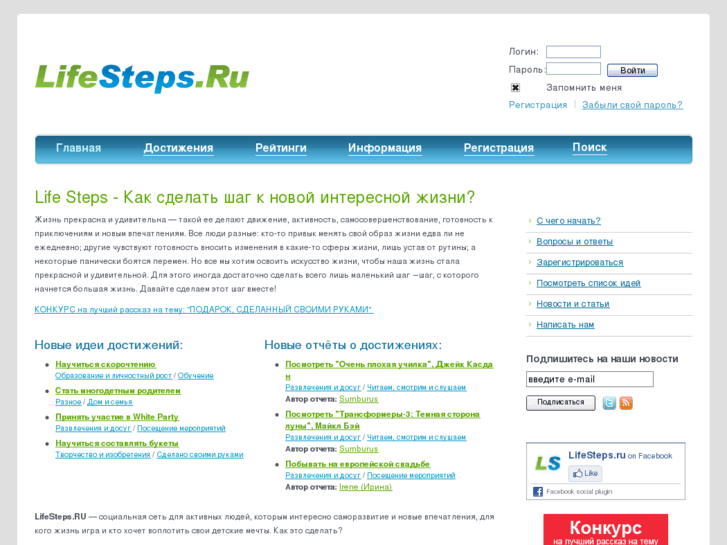 www.lifesteps.ru