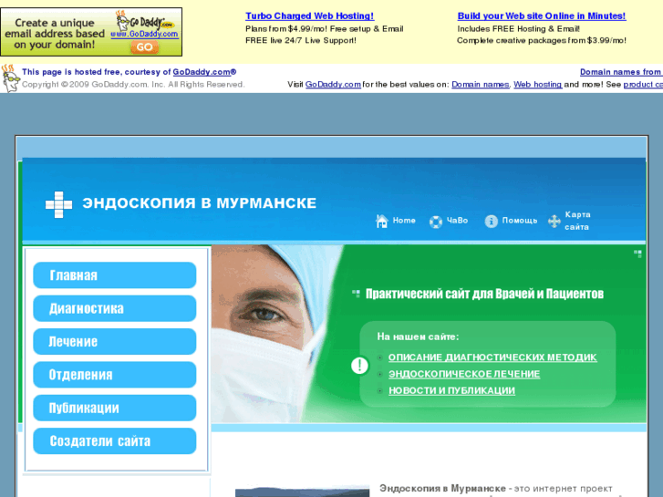 www.murmansk-endoscopy.com