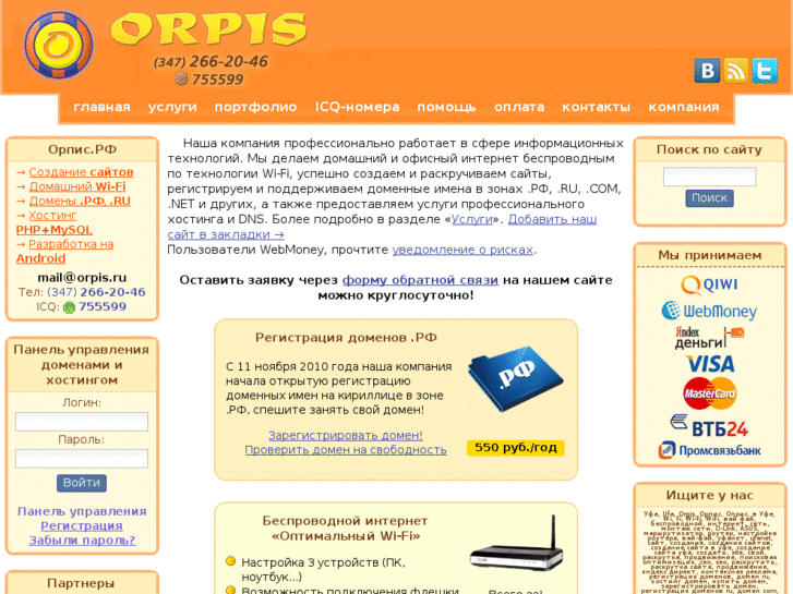 www.orpis.ru