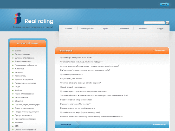 www.real-rating.com